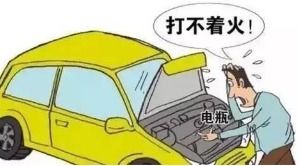 汽车残压是多少 汽车残压是多少