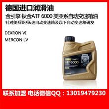汽车波箱油有多少